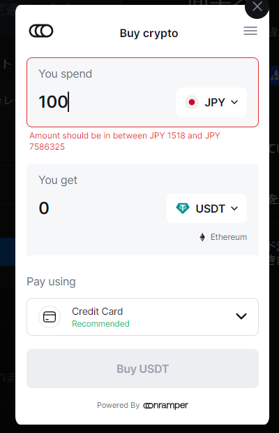 最低入金額.png