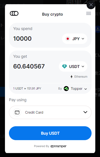 Onramper画面.png