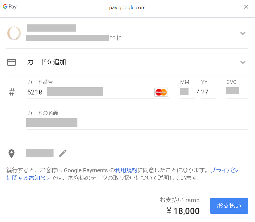 Google pay CC情報登録.png