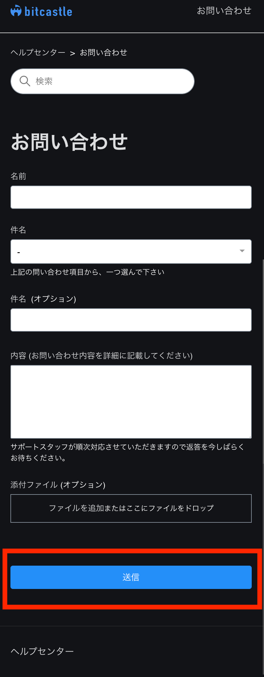 【お問い合わせ2点】 株式会社ヒロ・コーポレーション