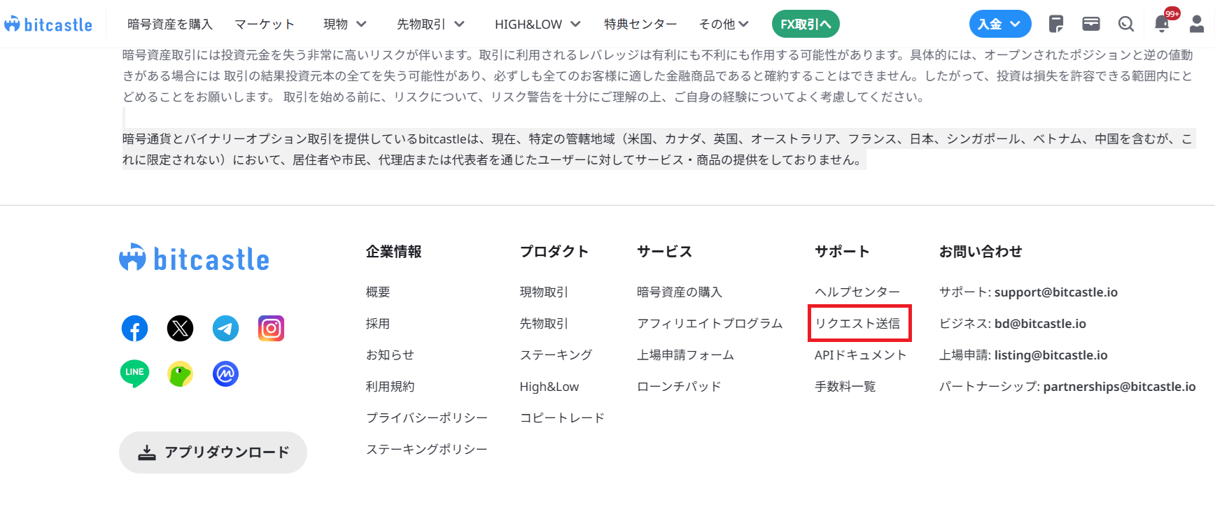 ビットキャッスル (bitcastle) お電話での問い合わせについて – ヘルプ